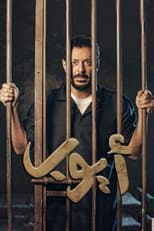 Poster for Ayoub