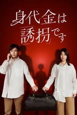 Poster for The Ransom is Kidnapping