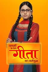 Poster for Apno ke liye Geeta ka Dharmyudh