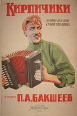 Poster for Bricks