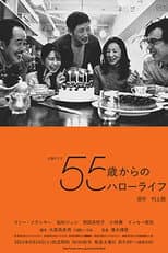 Poster for Hello Life from 55