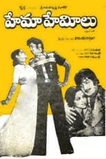 Poster for Hema Hemeelu
