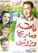 Poster for Fatma, Marika & Rachel