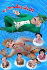Poster for Tartanji