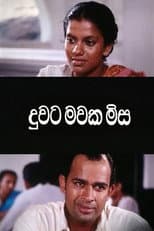 Poster for Mother Alone