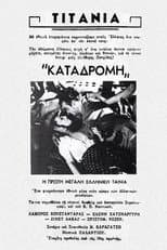 Poster for The Raid of the Aegean