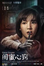 Poster for Ghost Leader
