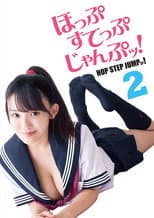 Poster for Hop Step Jump! 2