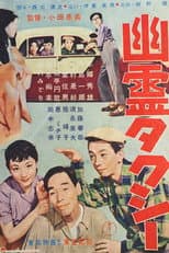 Poster for Ghost Taxi