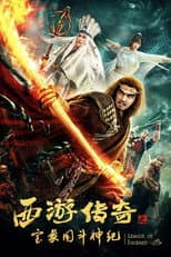 Poster for Dream Journey 5: Legendary Treasure