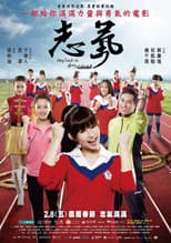 Poster for Step Back to Glory