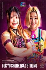 Poster for SENJO 20th Anniversary Tour in Shinkiba 1st RING ~Summer Beat~
