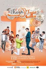 Poster for TharnType 2 Special: The Wedding Day