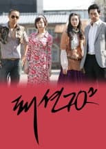 Poster for Season 1