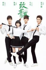 Poster for So Young
