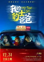 Poster for My Taxi Dad