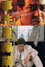 Poster for Trouble Is My Business: Incident Agency