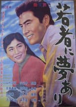 Poster for The President's Son