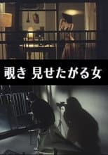 Poster for Indecent Peeping: A Woman Who Wants to Be Seen