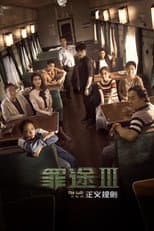 Poster for The Guilt III