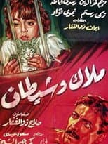 Poster for Angel and Devil