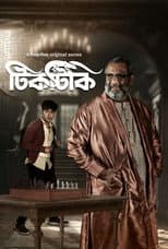 Poster for Tiktiki