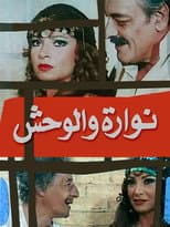 Poster for Nawara and the Beast