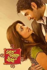 Poster for Saat Pake Bandha