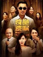 Poster for Magic Testament