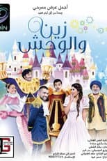 Poster for Zain and the Monster