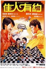 Poster for The Perfect Match