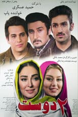 Poster for Two Friends