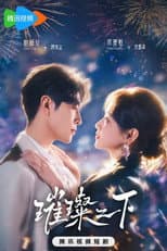Poster for 璀璨之下