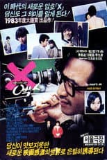 Poster for X