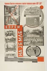 Poster for Jews on the Land