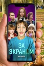 Poster for Behind the Screen