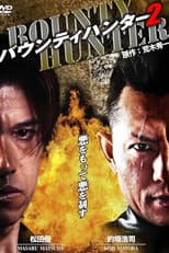 Poster for Bounty Hunter 2
