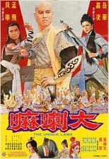 Poster for The Unique Lama