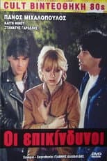 Poster for The Dangerous