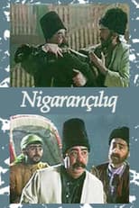 Poster for Nigarançılıq