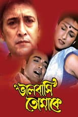 Poster for Bhalobashi Tomake