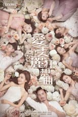 Poster for Beauty and the Boss