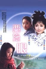 Poster for Eyes of a Beauty
