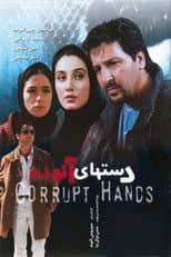 Poster for Corrupt Hands