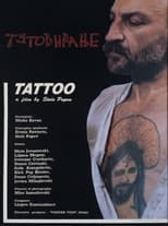 Poster for Tattoo