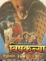 Poster for Vishkanya