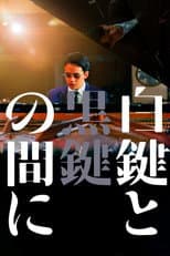 Poster for Between the White Key and the Black Key