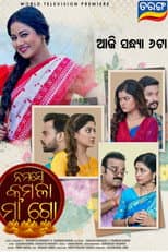 Poster for Namaste Kamala Maa go