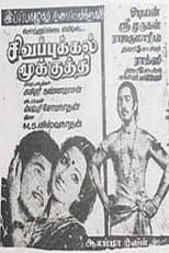 Poster for Sigappukkal Mookkuthi