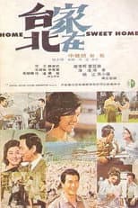Poster for Home, Sweet Home
